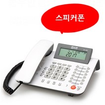 알티 단축번호12개 통화음량조절8단계 벨소리큰 사무실 가정용 집 효도 매장 잘들리는 유선전화기 설치, 알티 RT-350 : 5개