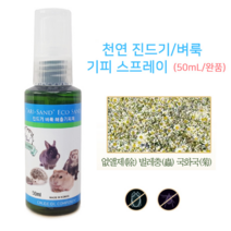 아리샌 진드기 기피 스프레이 50ml, 1개