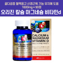 눈떨림영양제 허벅지근육경련 눈밑떨림 안면떨림 다리경련 쌀마그네슘 마그네칼d 노인손떨림 비타민d 비타민b6 마그비 킬레이티드 합성부형제 생리통 떨림 눈떨림 마그네슘