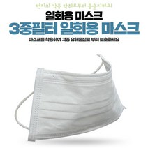 일회용 덴탈 마스크 멜트블로운 필터 MB필터 성인용 50매입, 1box