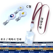 사원증목걸이 제작 릴홀더목걸이 대량 사원증목걸이줄 명찰목걸이 인쇄 신분증목걸이 줄바우스토어, 하얀색