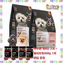 목우촌 펫9단 말티즈 포메라이안 푸들 요크셔테리어 사은품 증정 전용 사료 1.8kg, 2개