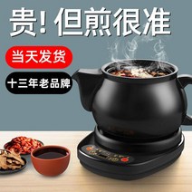 전기 약탕기 한약 제조기 차탕기 가정용 달임 포트기, 4.5L 냄비  스마트 베이스