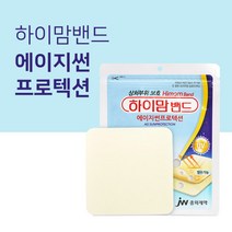 자외선차단밴드 하이맘 에이지 썬프로텍션 상처보호