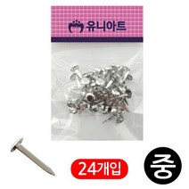 엘턴 2000 할핀 중 공예 공작 미술놀이 만들기 유아미술