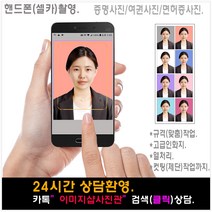 증명사진 여권사진 민증사진>>당일발송<< 고급인화지 열처리 사진컷팅(제단)작업까지., 1세트, 8.배경합성(