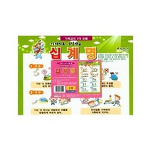 이노플리아 십계명 이미지로기억하는 -3 기독교3대보물, One color | One Size, 8809644880120