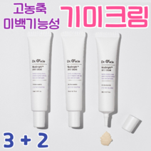 닥터오라클 기미크림 잡티제거 고농축 미백기능성 멜라닌색소 주근깨크림 브라이트닝 스팟크림, 3+2(5개)