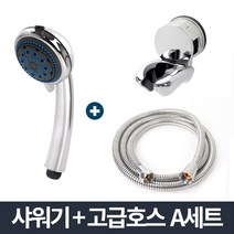 안마 샤워기 세트/기능성 분사조절 샤워헤드 화장실, 안마 샤워기: 고급메탈호스 A세트 2m