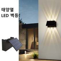 [구매대행]스마트 LED 태양열 벽등 조명 별장 정원 조명 야외 조명등, 백색등6000KG