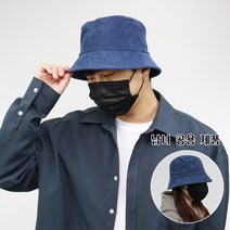 콘피아르 베이직 코듀로이 버킷햇 TC0558W