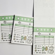 흑임자 처방전 영수증 떡메모지, 한권(100장)
