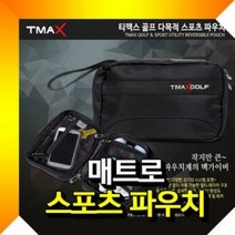 [KT알파쇼핑]DM 붐 다용도 골프 파우치 손가방 골프손가방골프가방, 상세페이지참조
