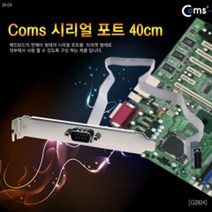 COMS 시리얼 포트 40CM G3924/시리얼 9핀 케이블-연장케이블, 선택없음, 선택없음
