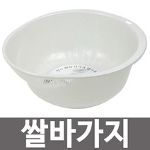 pdg# 야채 바구니 우일 쌀바가지 라이스볼 쌀 그릇 쌀대야 주방