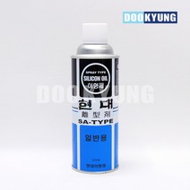 D_일신 1차 실리콘 현대이형제 성형오일, 단품, 단품