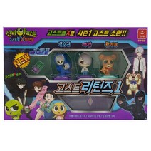오로라월드 신비아파트 고스트리턴즈 고스트볼호환 퍼플사운드칩, 고스트리턴즈3