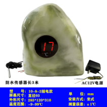 탕온계 사우나온도계 온천 수영장 방수 수온 전자 한증막 3KG, 6플러그형 모조옥석 1세트-9~99℃ 3m