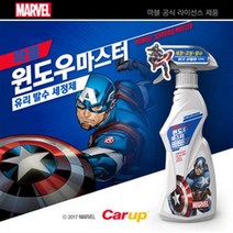 마블 윈도우 마스터 400ml (유리 발수 세정제)
