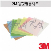 3M 랩핑필름사포 (정밀/초/연마/페파/페이퍼/페퍼/마이크론/미크론/micron/261x/262x/061x/lapping/film/sheet/사각), 0.5mic(#10000)