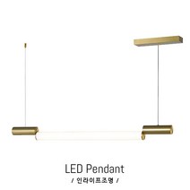 인라이프조명 IE-265 34평형 아파트 LED 아일랜드 북유럽 식탁등 펜던트 전등 인테리어 일체형 KS
