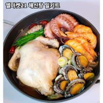 보양식 해신탕 세트 2~3인분(약2kg) 간편조리 밀키트 해신탕맛집 전복 삼계탕 복날 몸보신 초복 중복 말복 여름
