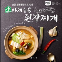 [담가] 야채듬뿍된장찌개 220g (우리농산물 간편식 산지직송 순창성가정식품)