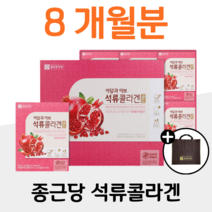 간편하게 마시는 석류 콜라겐 하루 한포 톨라겐 콜라게 컬러겐 쿨러겐 10대 20대 성장기 청소년 학생 수험생 대학생 자취생 성인 남성 여성 여자 공시생 고시원 홈쇼핑 영양제 비교, 4박스, 80ml x 60포 (하루 1포)