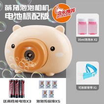 비누방울 카메라 돼지 거품 총-104842, 단일옵션, 옵션06