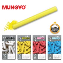 문교 워터초크 1갑 10본 4종 색상, 노랑