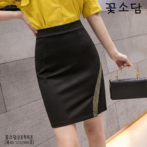 꽃소담A1410 여성 H라인 슬림 트임 스판 오피스룩 블랙 미니 스커트 빅사이즈 5XL까지