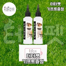 터터펫 체리쉬 강아지 애견 이어파우더 7g 2개 터터펫기프트 증정 귀 관리 파우더 위생용품