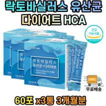 50대 락토바실러스 람노서스 가세리 다이어트 유산균 PROBIOTIC 식약처인증 모유 김치 타먹는 유산균 가루 분말 스틱 여자 남자 장건강 비피더스 프리바이오틱스 요구르트유산균
