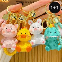 디아픽 1+1 4type 동물 뜨개 키링 가방장식 자동차 열쇠고리, 병아리, 병아리