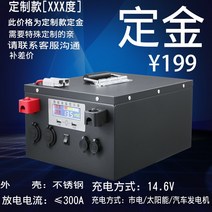 리튬 인산철 배터리 파워뱅크 차박 대용량 600ah 12v 24V RV 태양 광 야외 대용량 닝더 시대, 12V300AH  국가 표준 발 용량 3.6도 전기