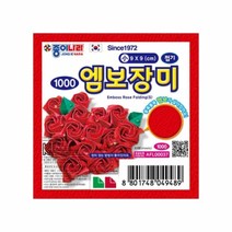 종이나라 1000 엠보장미접기 소, 상세페이지 참조, 단품
