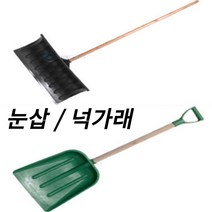 다용도 P삽 눈삽 제설 축사 넉가래 거름삽 넉가래 제설 작업 장비 낙엽 농가 축사 공사현장, 넉가래 (+1000)