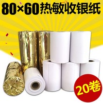 영수증프린터 N160II열민감성 인쇄기 영수증, 20롤 80*60mm 23m/롤의 작은 상자