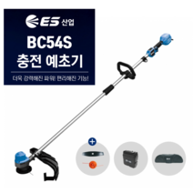 BC54S 충전예초기 ] ES충전예초기 ( ES산업BC54S 충전식예초기 ), 배터리1개세트