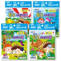 핸디몰 1500탐구스티커북(4종), 공룡나라
