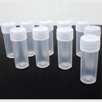 실험시약보관 5ml 당기는 소형용기 10개 과학수업 학습완구 재료