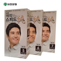 유한양행 매직 스피드 순 대용량(염색제120g+산화제120g) 7분 새치커버전용 업소용, 6.어두운 밤색