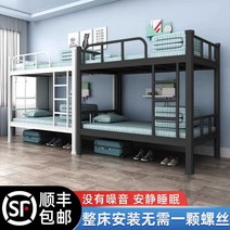 성인벙커침대 어른 이층 기숙사 게스트하우스, 고급 모델 폭 1.2m x 길이 2m 검정색