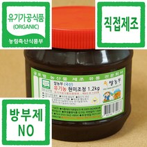 조청 쌀농부 (국산) 유기농 현미조청 1.2kg (원재료외 다른 첨가물을 넣지 않습니다)