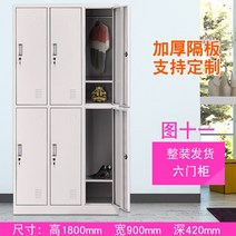 골프장 락커룸 사물함 헬스 학원 학교 대형 캐비닛, 그림 11 문이 6개인 캐비닛 05mm