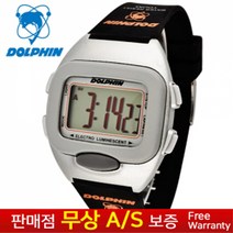 [DOLPHIN][돌핀][무상AS][MADE IN KOREA] 한국브랜드 남성남자 군인군대 학생아동용 우레탄밴드 오렌지그레이 스포츠 전자손목시계 MRP 767-2E