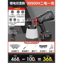휴대용 무선 페인트 스프레이 건 자동 후끼 도색 분사 라텍스, F. 대용량 배터리모델/배터리2개/노즐5
