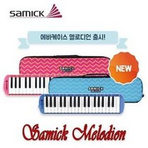 Samick 삼익 에바케이스 멜로디언 멜로디혼 NSM-E37, 분홍색