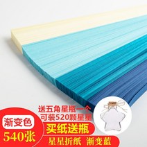 목걸이 컬러 스타 행운의 종이 종이접기 소원의 별 새로운선물 행운별 소원병