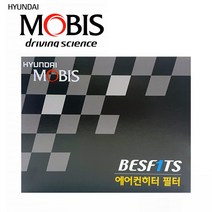 카포스 올뉴 투싼 2.0 디젤 ~18.8 에어컨 필터 히터 향균 항균 캐빈 실내 공기 청정 차량 자동차, 97133-D3000/S5587